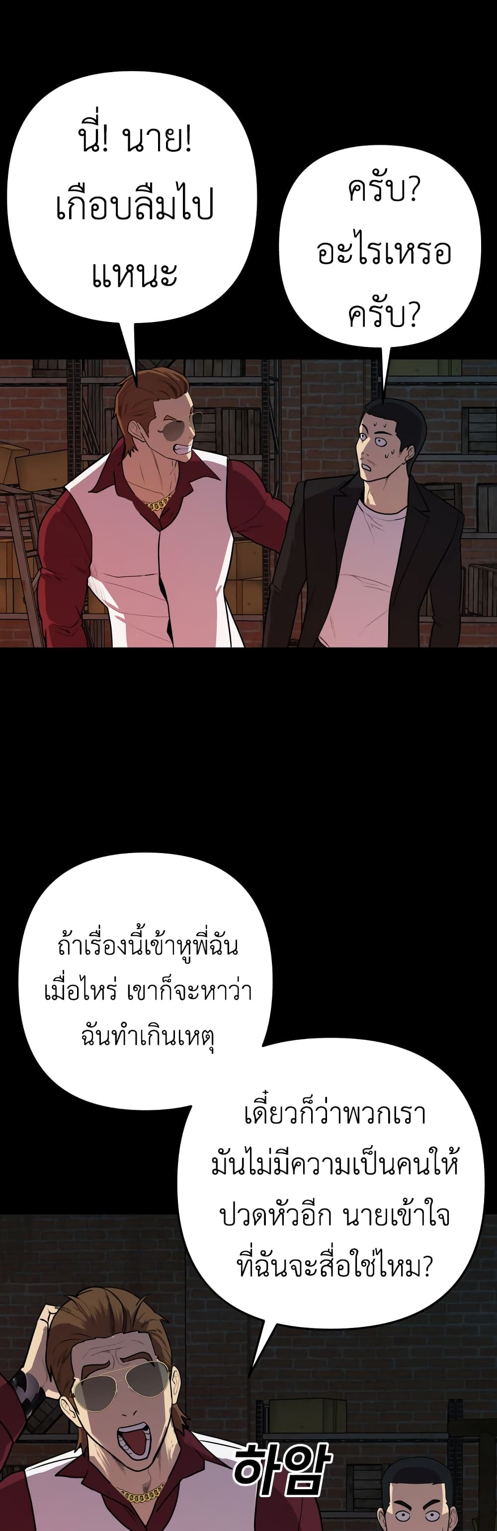 อ่านการ์ตูน Young Oh 2 ภาพที่ 5