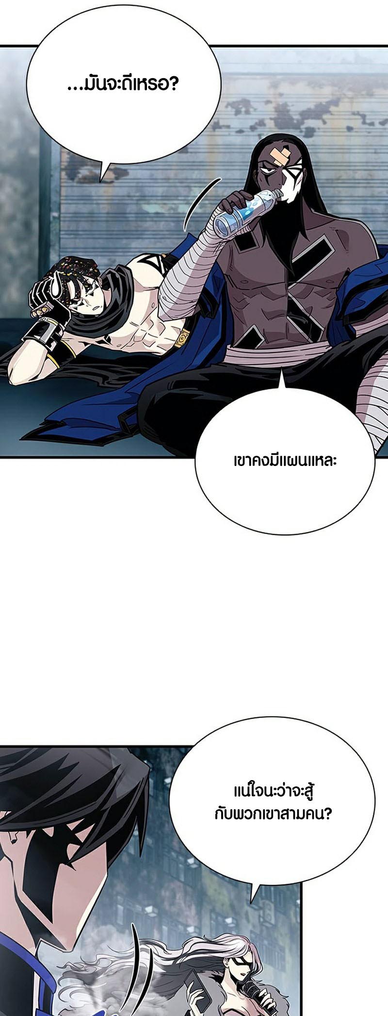 อ่านการ์ตูน Villain To Kill 131 ภาพที่ 15