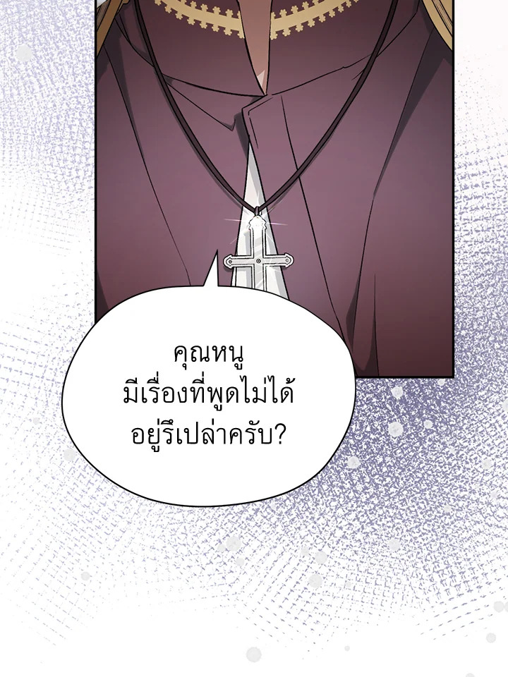 อ่านการ์ตูน How To Be Satisfied With The Devil 1 ภาพที่ 33