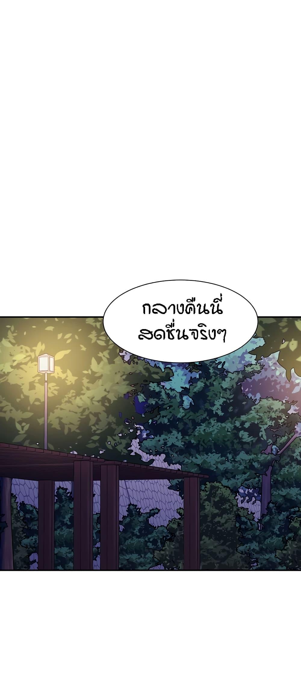 อ่านการ์ตูน Is There No Goddess in My College? 98 ภาพที่ 22