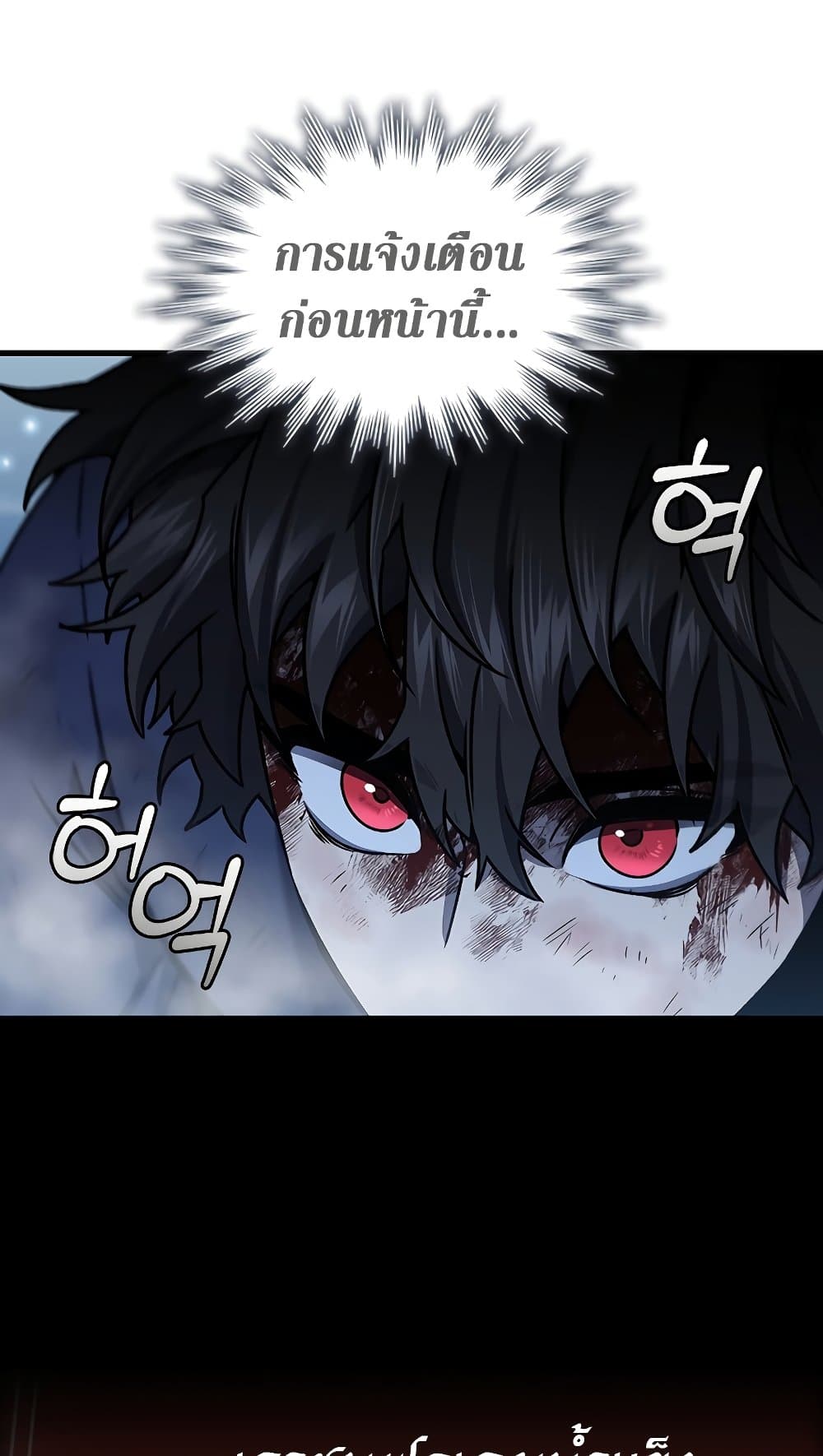 อ่านการ์ตูน Dragon-Devouring Mage 9 ภาพที่ 78