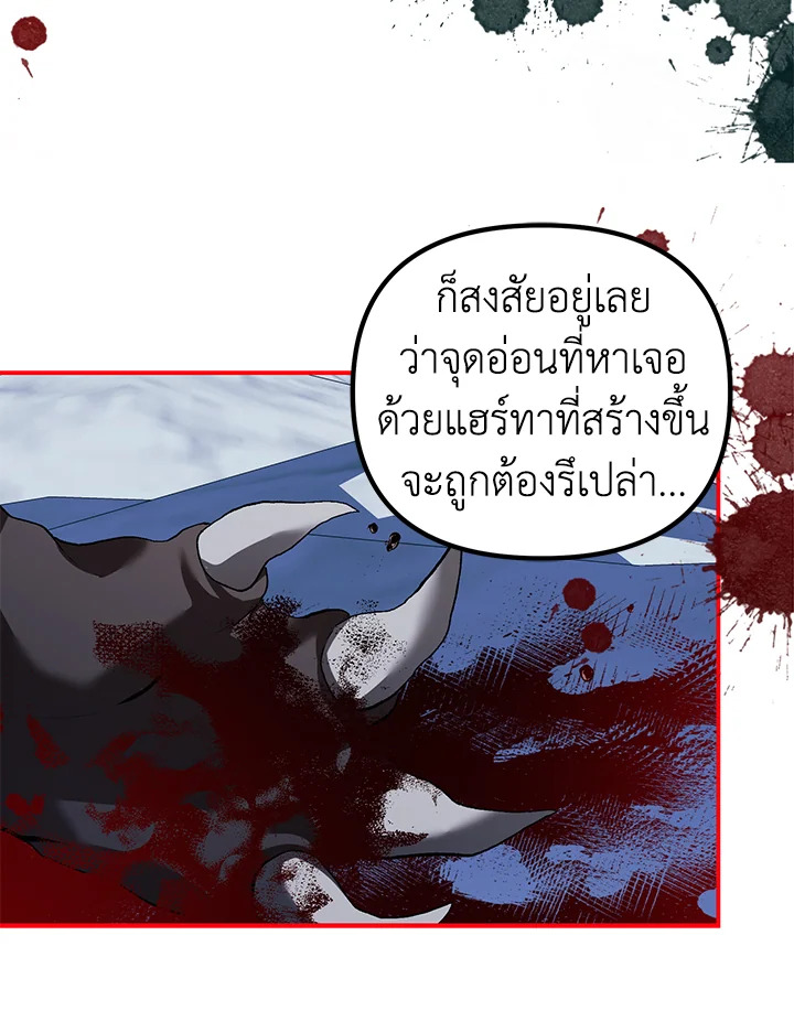 อ่านการ์ตูน The Time of the Terminally ill Extra 37 ภาพที่ 55