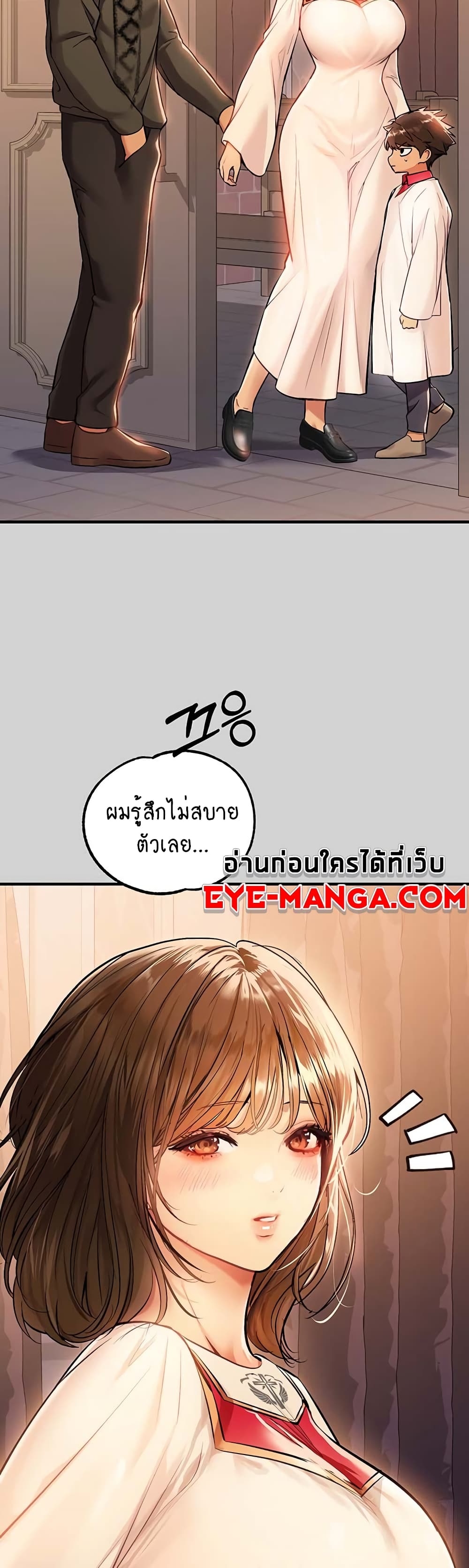 อ่านการ์ตูน My Lanlady Noona 80 ภาพที่ 38