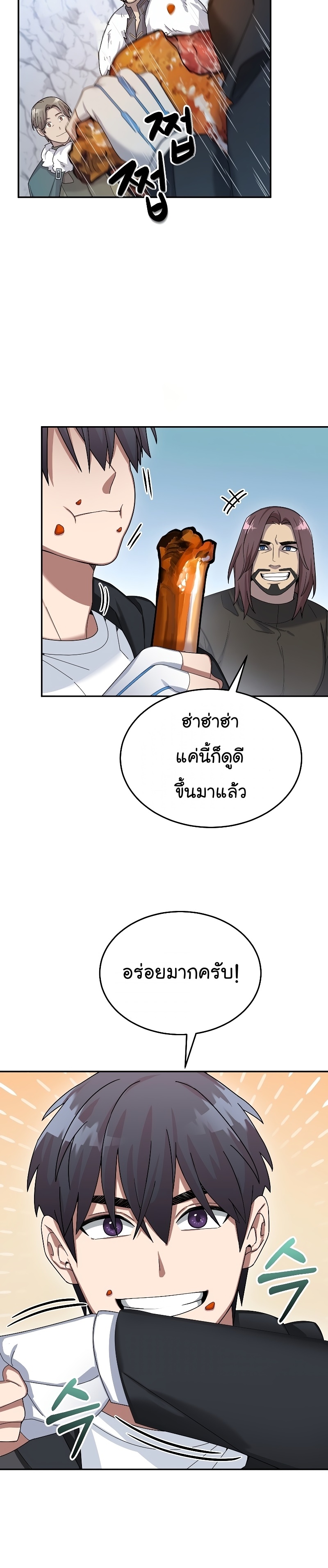 อ่านการ์ตูน The Newbie Is Too Strong 56 ภาพที่ 36