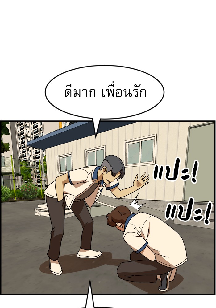 อ่านการ์ตูน Double Click 49 ภาพที่ 110