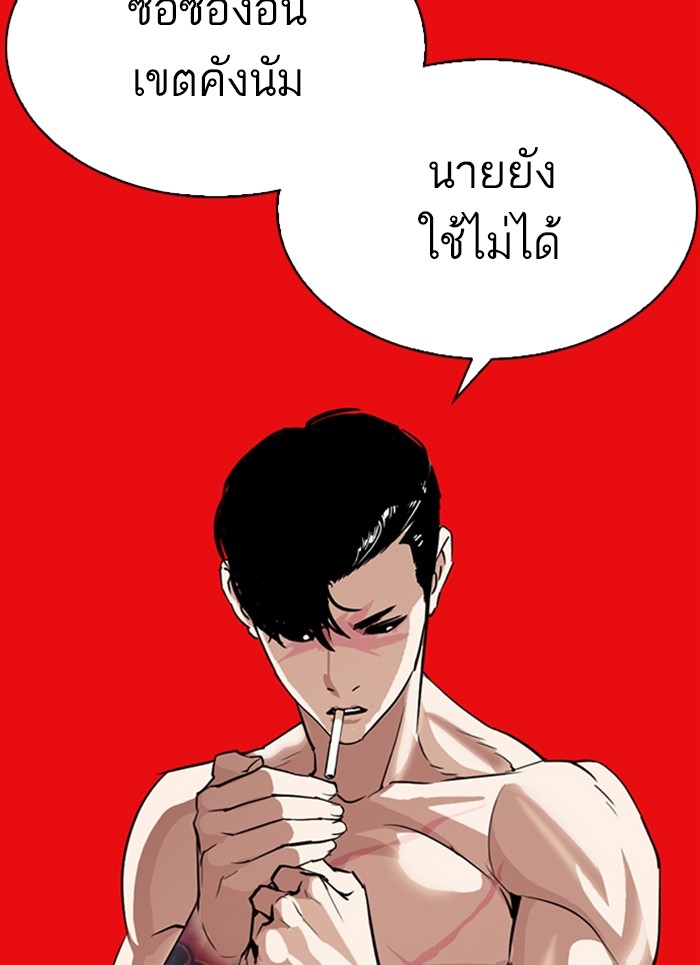 อ่านการ์ตูน Lookism 296 ภาพที่ 182