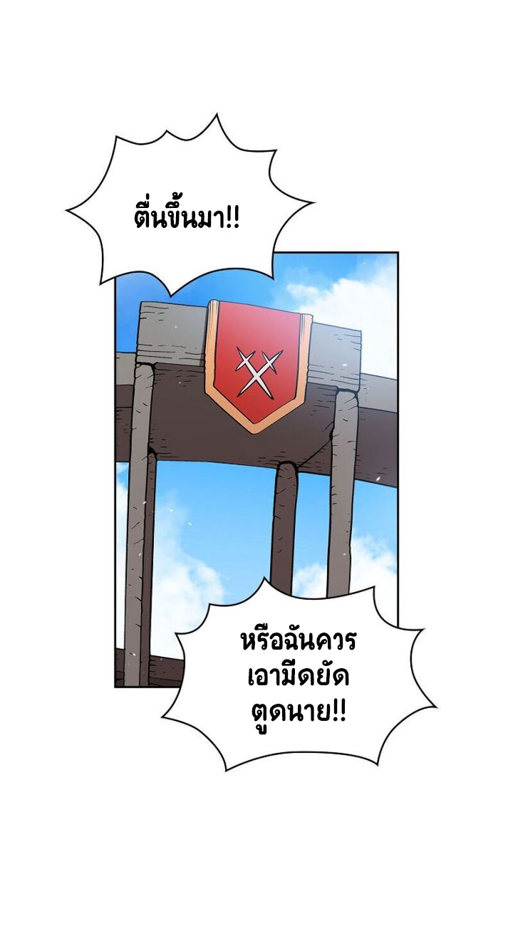 อ่านการ์ตูน FFF-Class Trashero 44 ภาพที่ 2