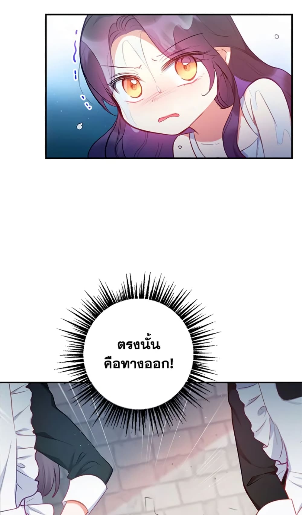 อ่านการ์ตูน I Am A Daughter Loved By The Devil 4 ภาพที่ 50