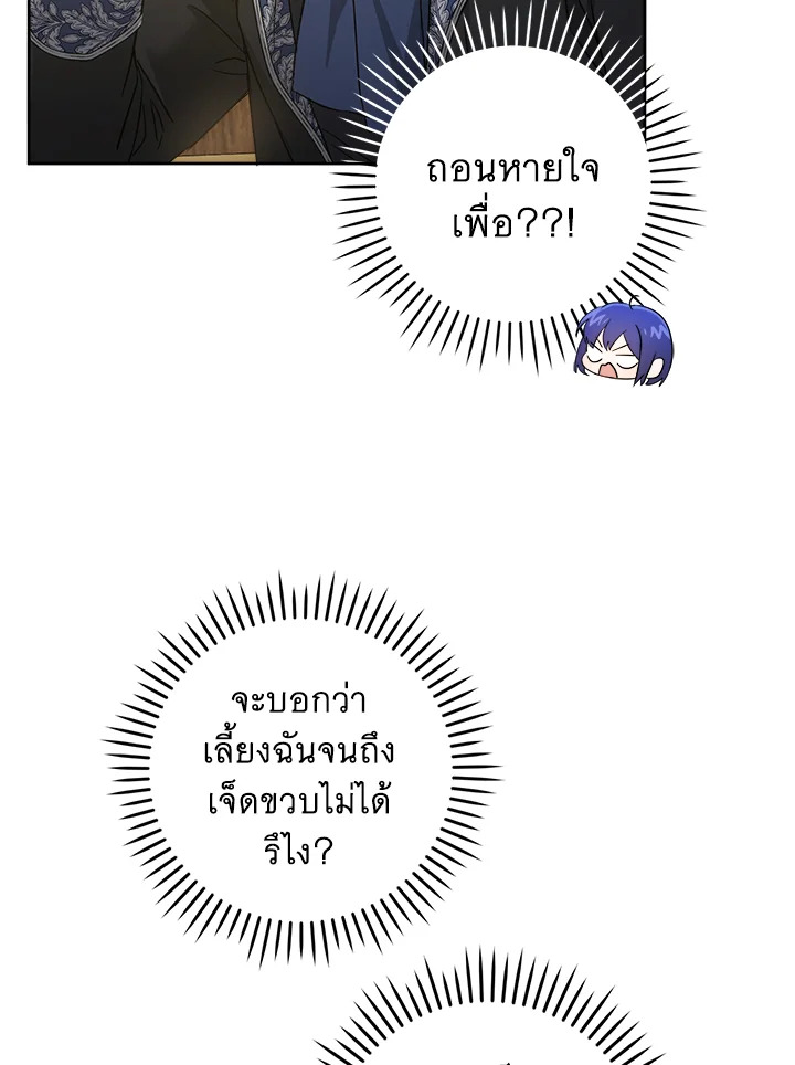 อ่านการ์ตูน Please Give Me the Pacifier 44 ภาพที่ 52