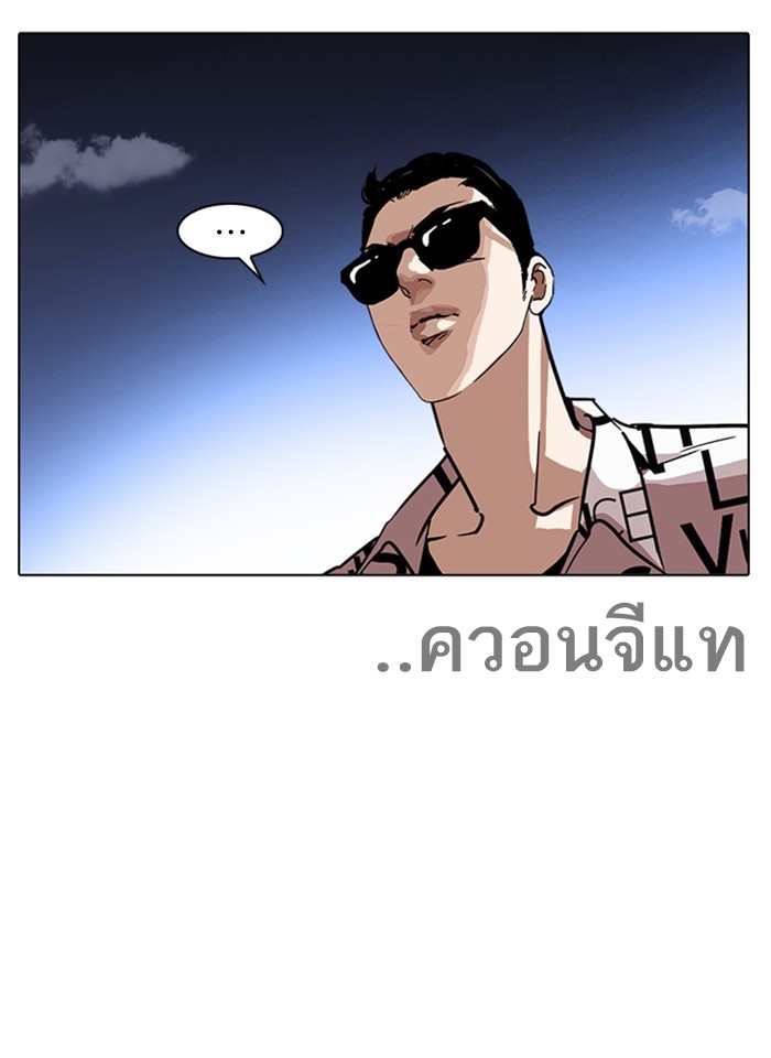 อ่านการ์ตูน Lookism 241 ภาพที่ 35