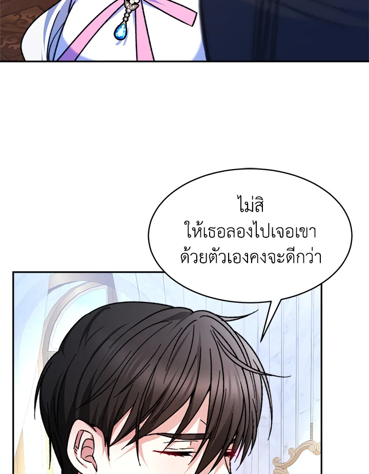 อ่านการ์ตูน Evangeline After the Ending 10 ภาพที่ 104