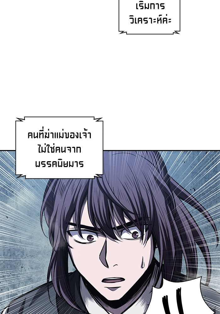 อ่านการ์ตูน Nano Machine 42 ภาพที่ 59