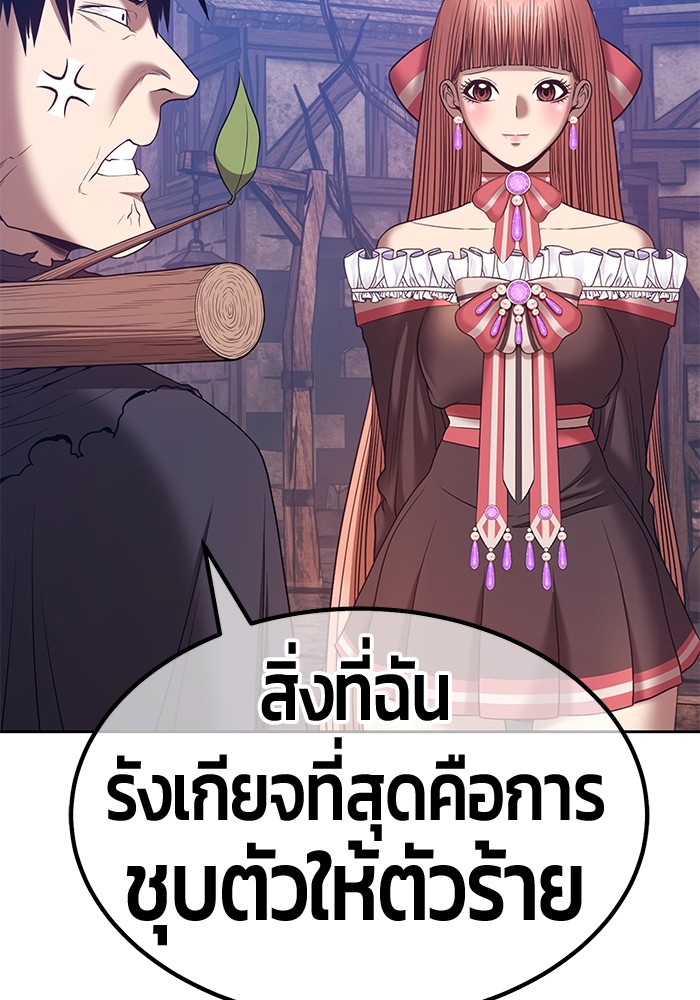 อ่านการ์ตูน +99 Wooden Stick 78 ภาพที่ 59