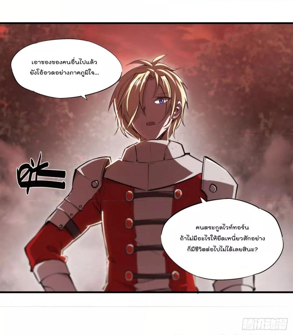 อ่านการ์ตูน The Strongest Knight Become To Lolicon Vampire 245 ภาพที่ 45