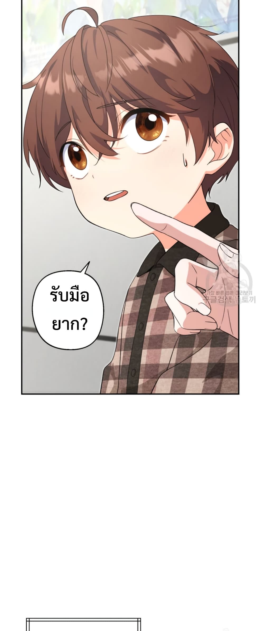 อ่านการ์ตูน This Life Starts as a Child Actor 7 ภาพที่ 58