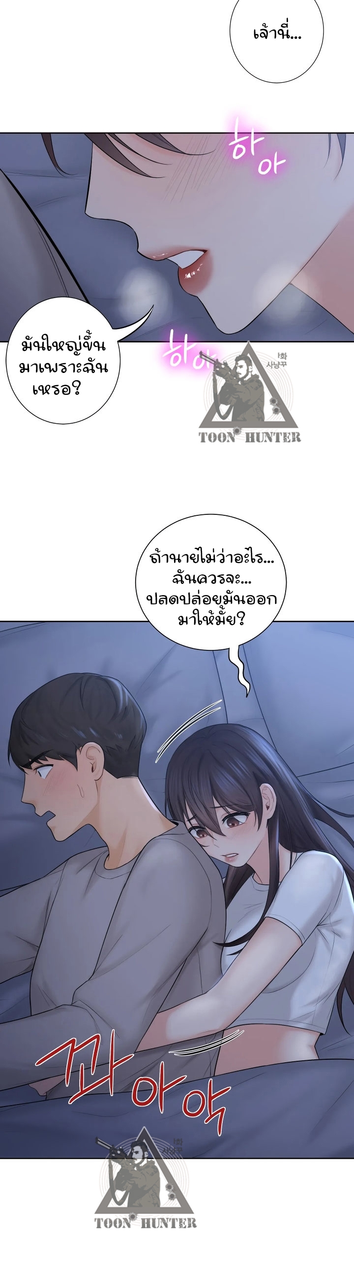 อ่านการ์ตูน Not a friend what do I call her as 9 ภาพที่ 30