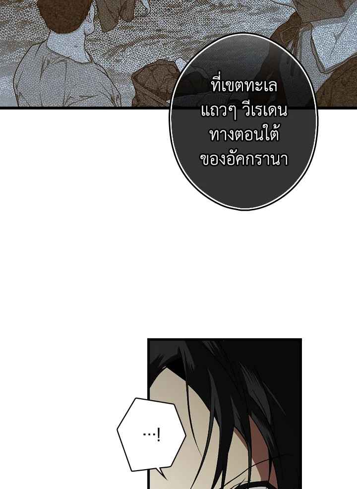 อ่านการ์ตูน The Lady’s Secret 25 ภาพที่ 11