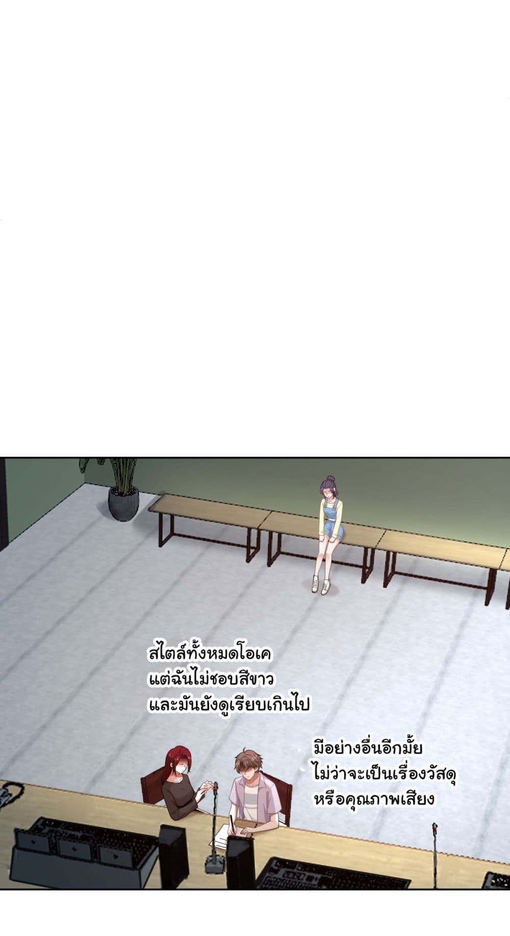 อ่านการ์ตูน I Really Don’t Want to be Reborn 144 ภาพที่ 16