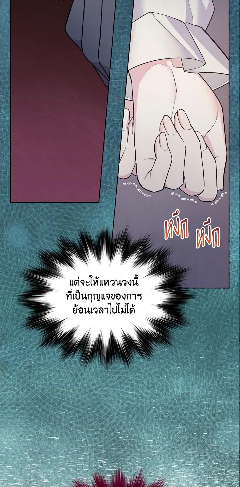 อ่านการ์ตูน May I Kill You, Your Majesty 4 ภาพที่ 60