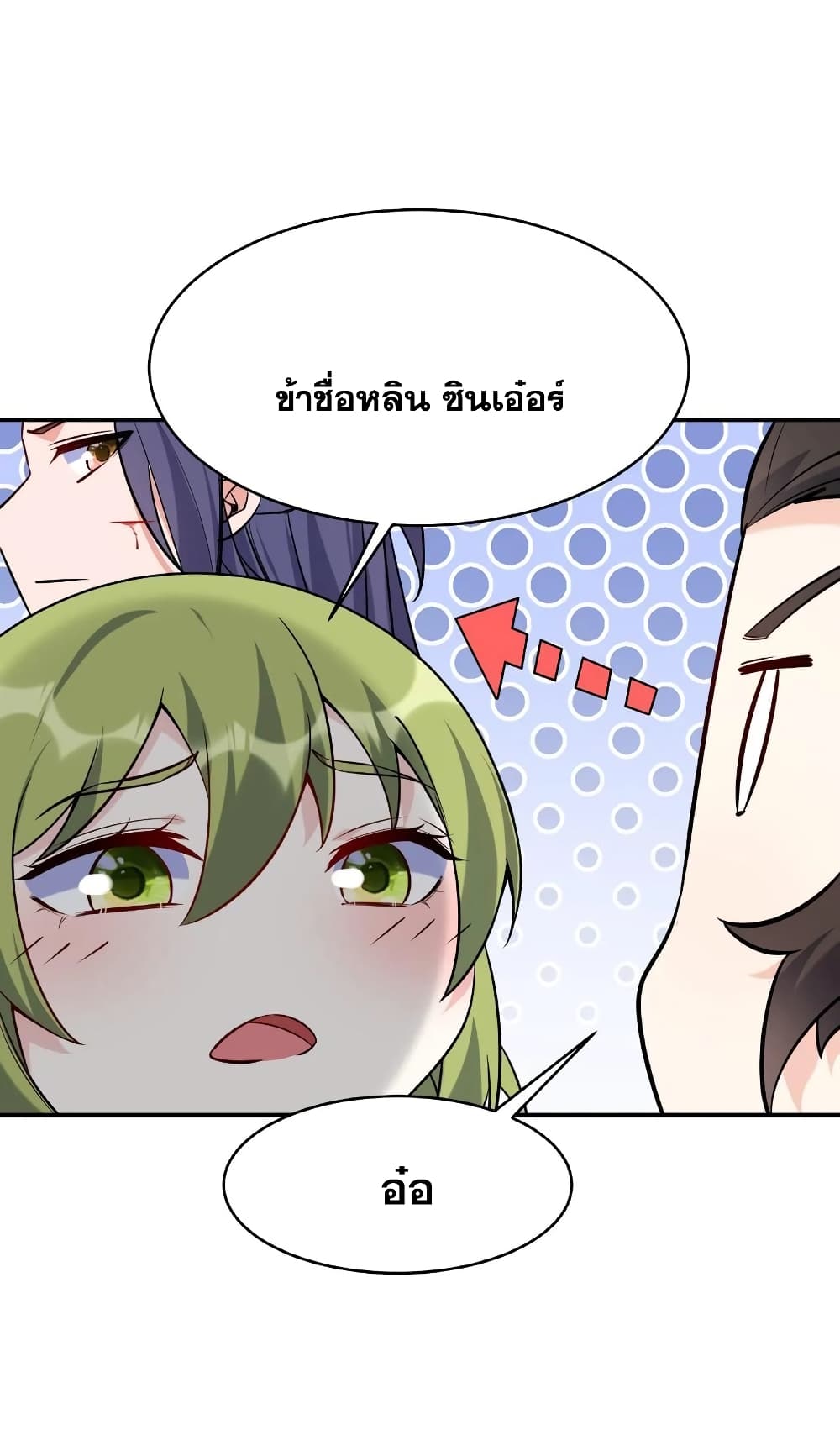 อ่านการ์ตูน This Villain Has a Little Conscience, But Not Much! 16 ภาพที่ 22