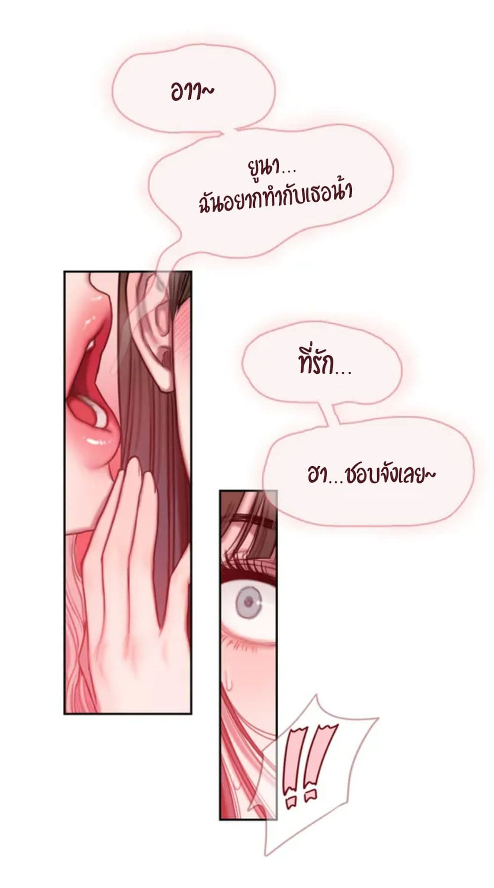 อ่านการ์ตูน Bad Thinking Dairy 1 ภาพที่ 41