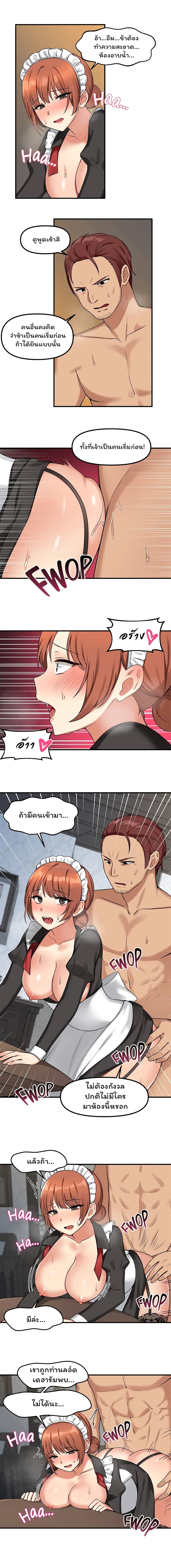 อ่านการ์ตูน Elf Who Likes To Be Humiliated 5 ภาพที่ 6