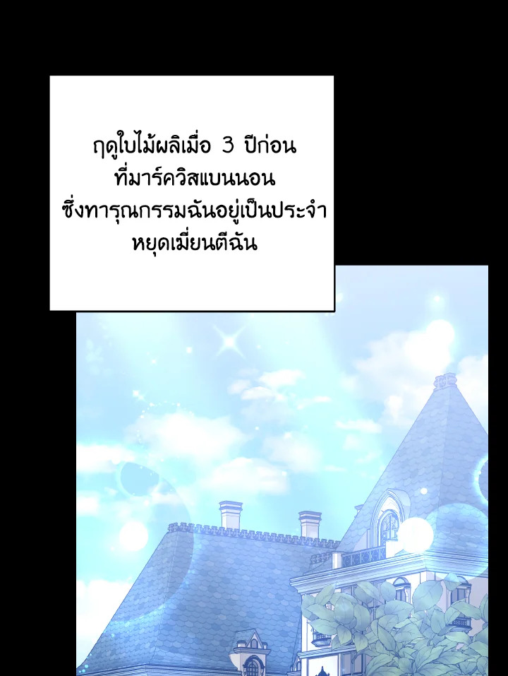 อ่านการ์ตูน Evangeline After the Ending 57 ภาพที่ 121