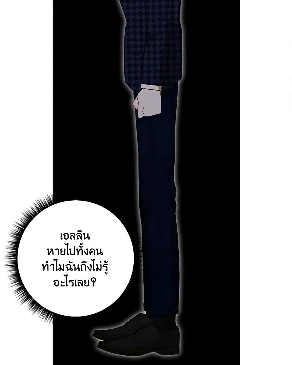 อ่านการ์ตูน I Failed to Divorce My Husband 45 ภาพที่ 21