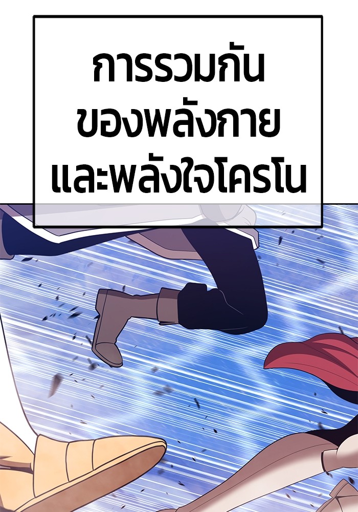 อ่านการ์ตูน +99 Wooden Stick 77 ภาพที่ 214