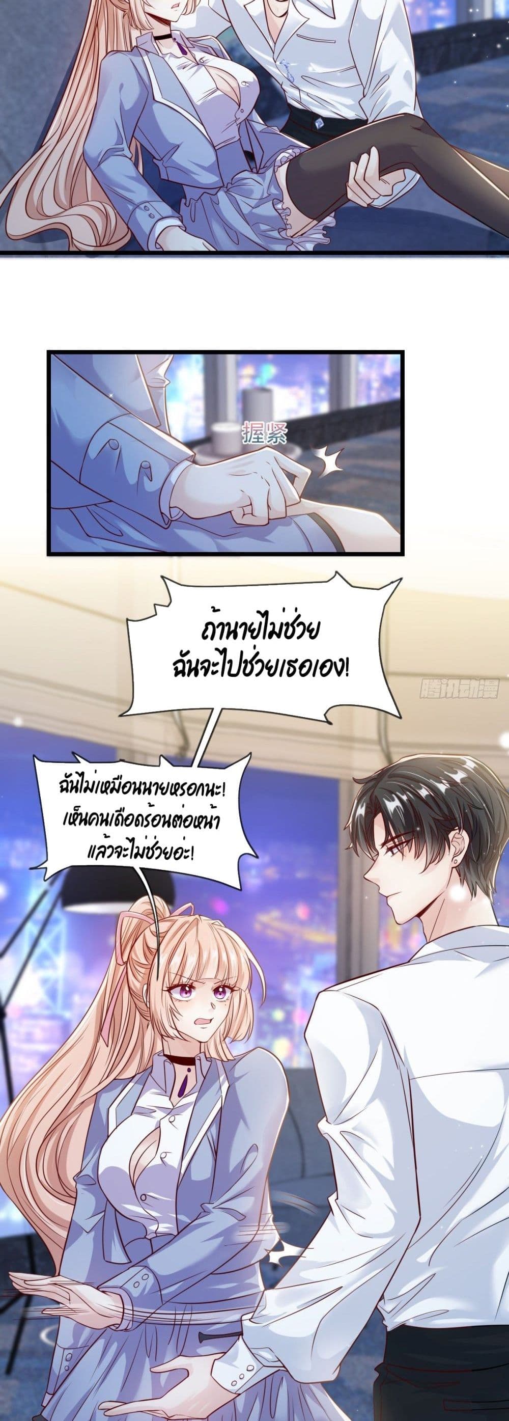 อ่านการ์ตูน Find Me In Your Meory 16 ภาพที่ 19