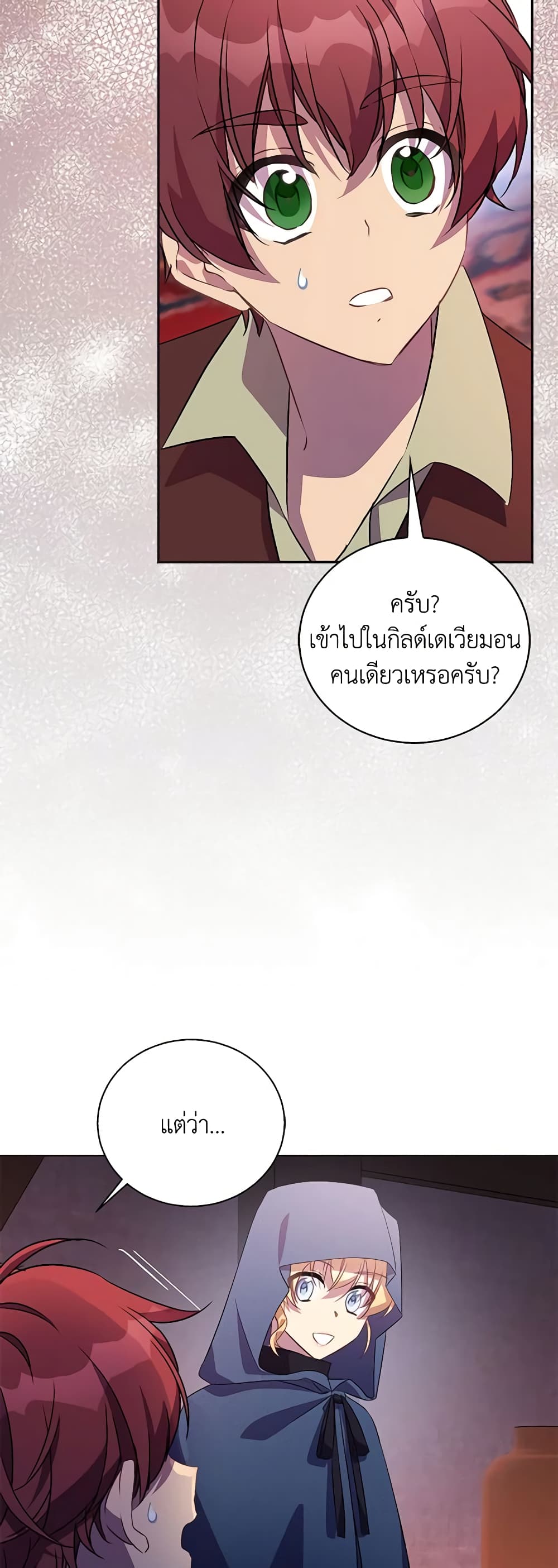 อ่านการ์ตูน I’m a Fake Saintess but the Gods are Obsessed 46 ภาพที่ 37