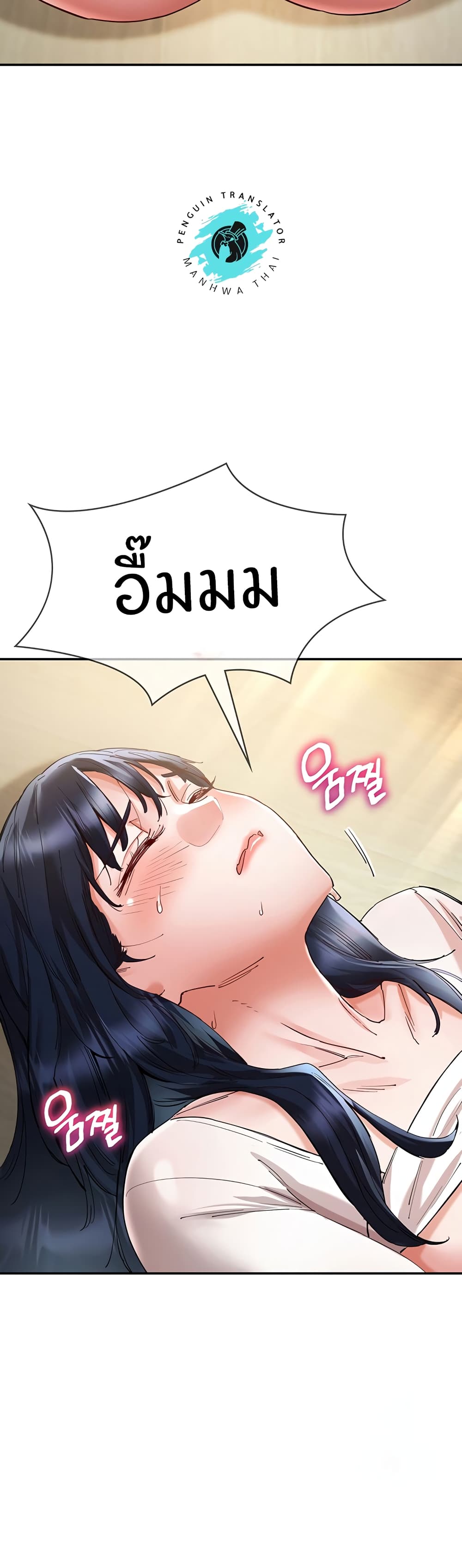 อ่านการ์ตูน Living With Two Busty Women 25 ภาพที่ 51