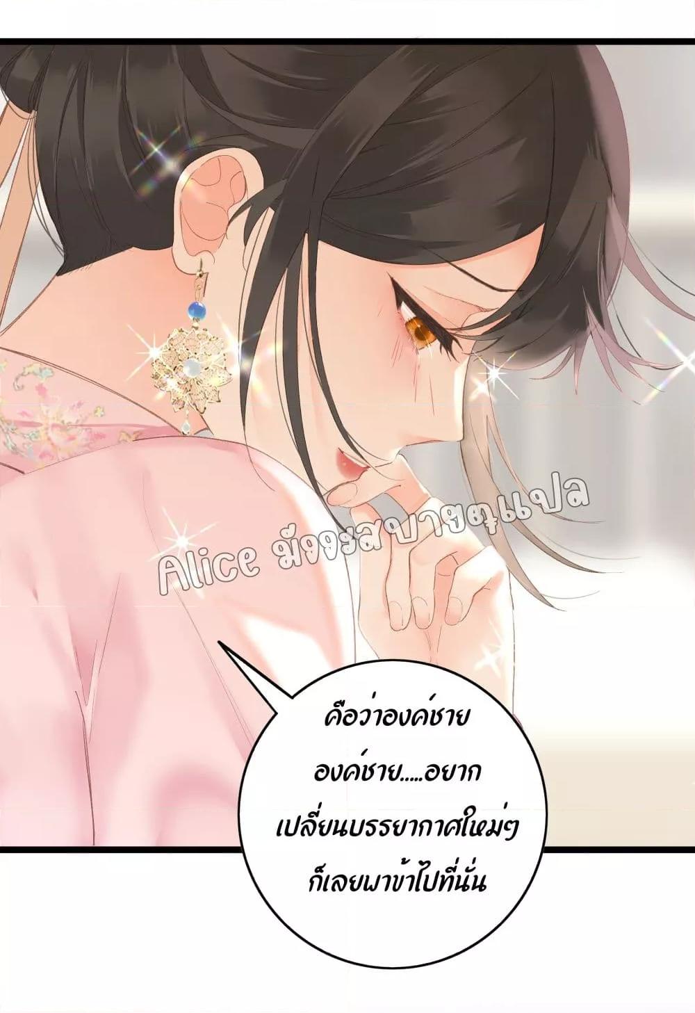 อ่านการ์ตูน The Prince Is Convinced That I Am Addicted to Loving Him 2 ภาพที่ 17