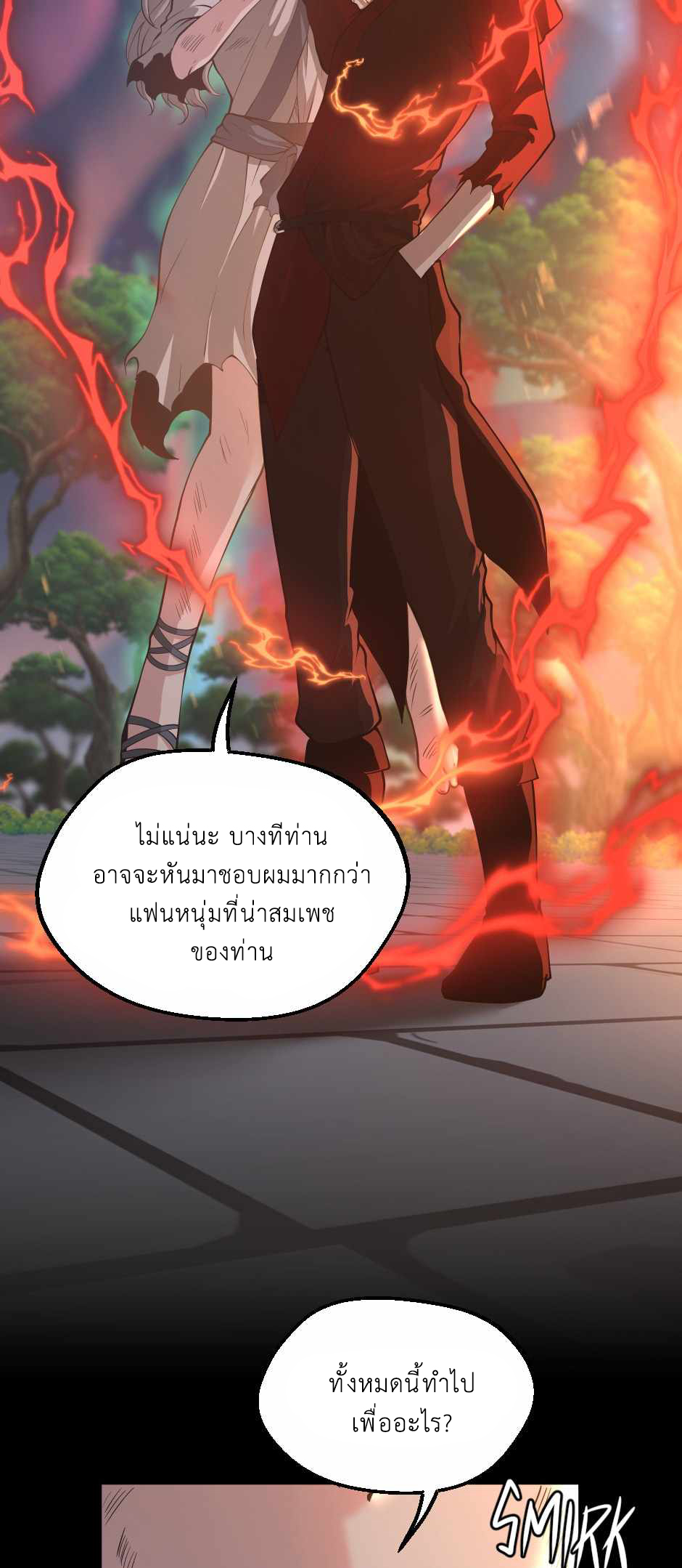 อ่านการ์ตูน The Beginning After The End 135 ภาพที่ 16