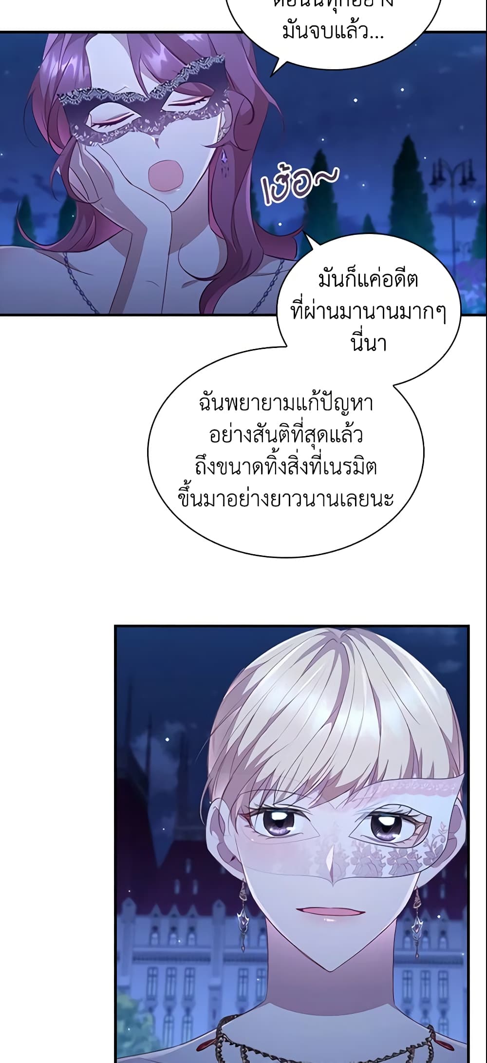 อ่านการ์ตูน The Beloved Little Princess 102 ภาพที่ 5