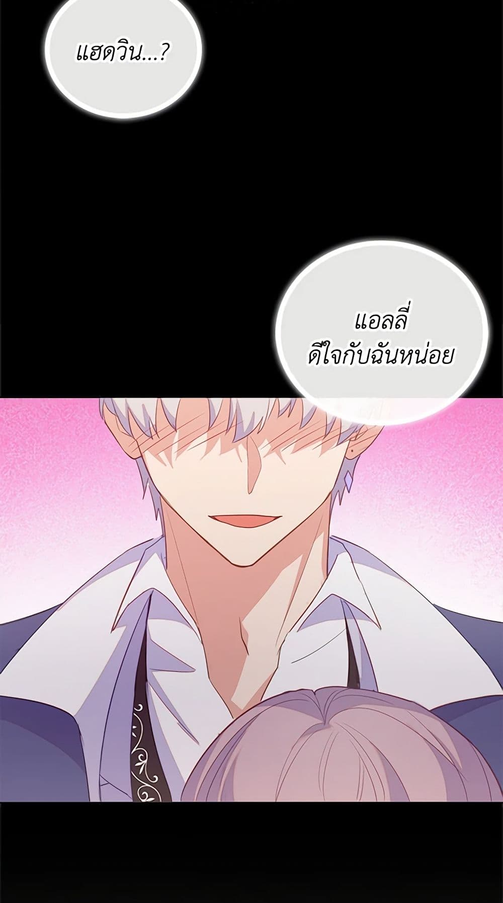 อ่านการ์ตูน Only Realized After Losing You 49 ภาพที่ 44