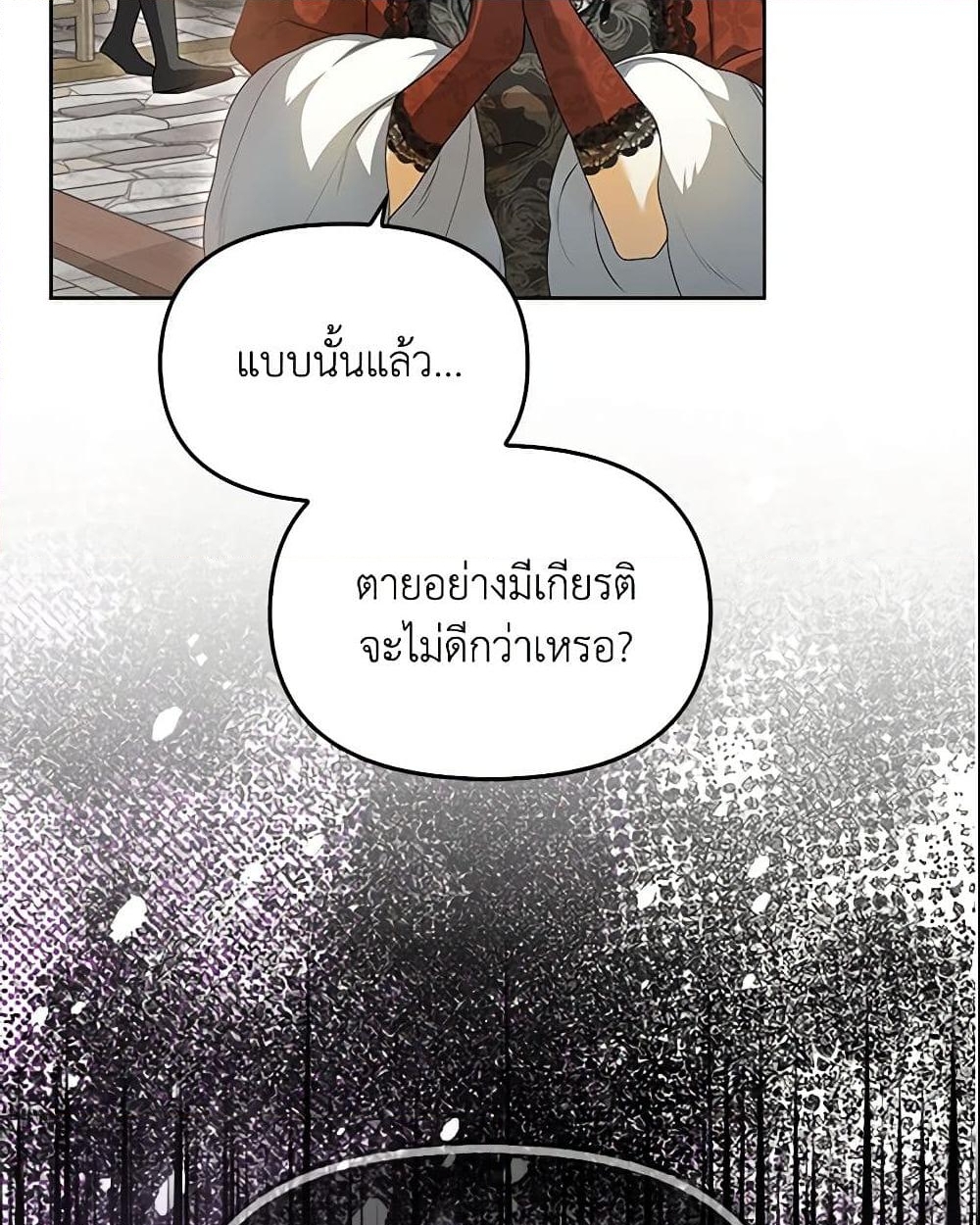 อ่านการ์ตูน Why Are You Obsessed With Your Fake Wife 1 ภาพที่ 43