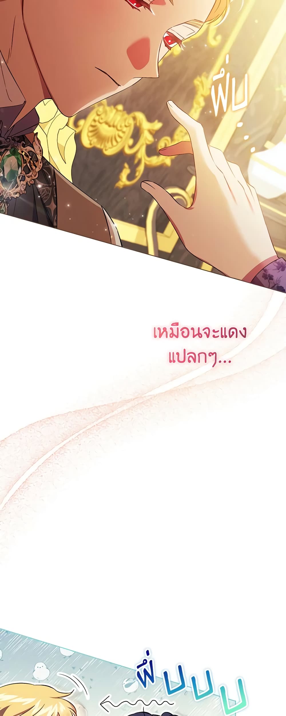 อ่านการ์ตูน I Don’t Trust My Twin Sister Series 42 ภาพที่ 47