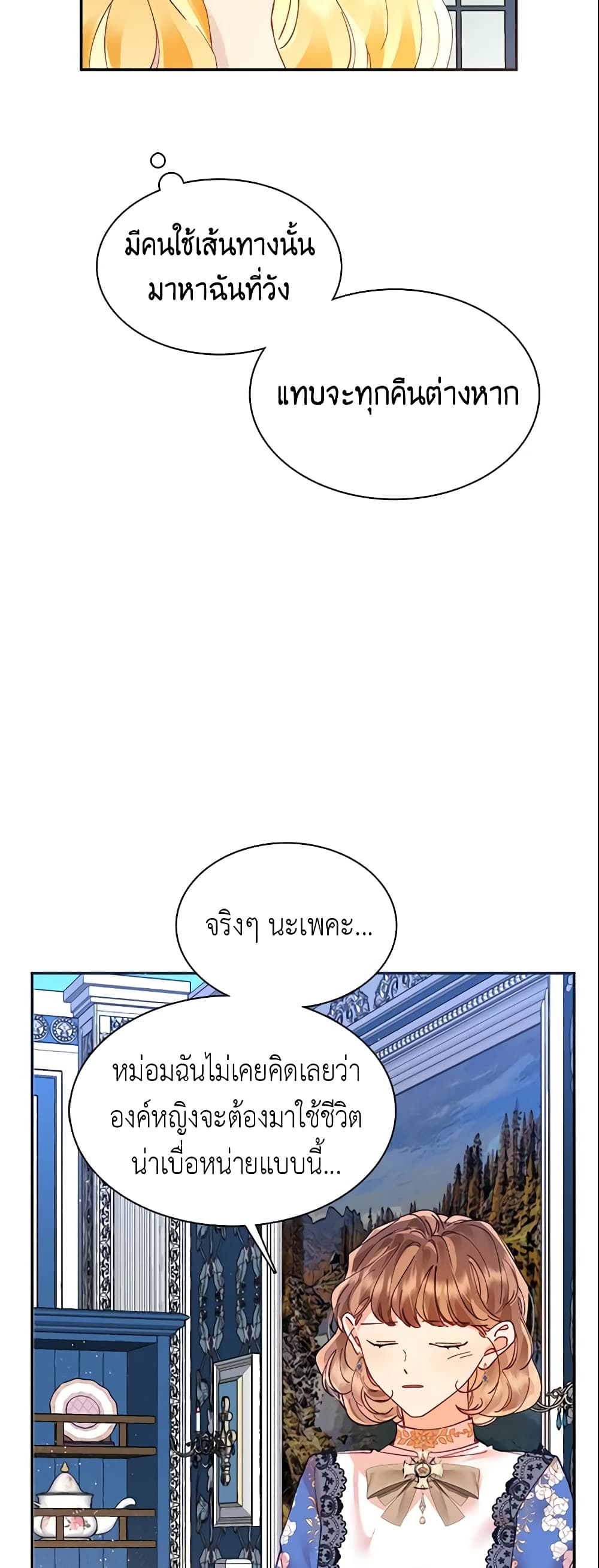 อ่านการ์ตูน Finding My Place 13 ภาพที่ 58