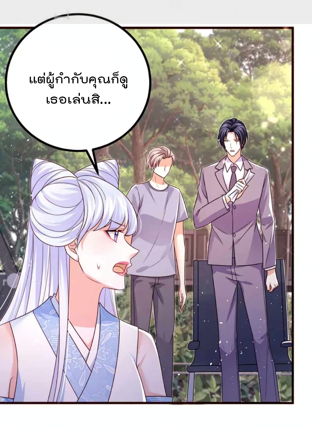 อ่านการ์ตูน One Hundred Ways to Abuse Scum 95 ภาพที่ 4