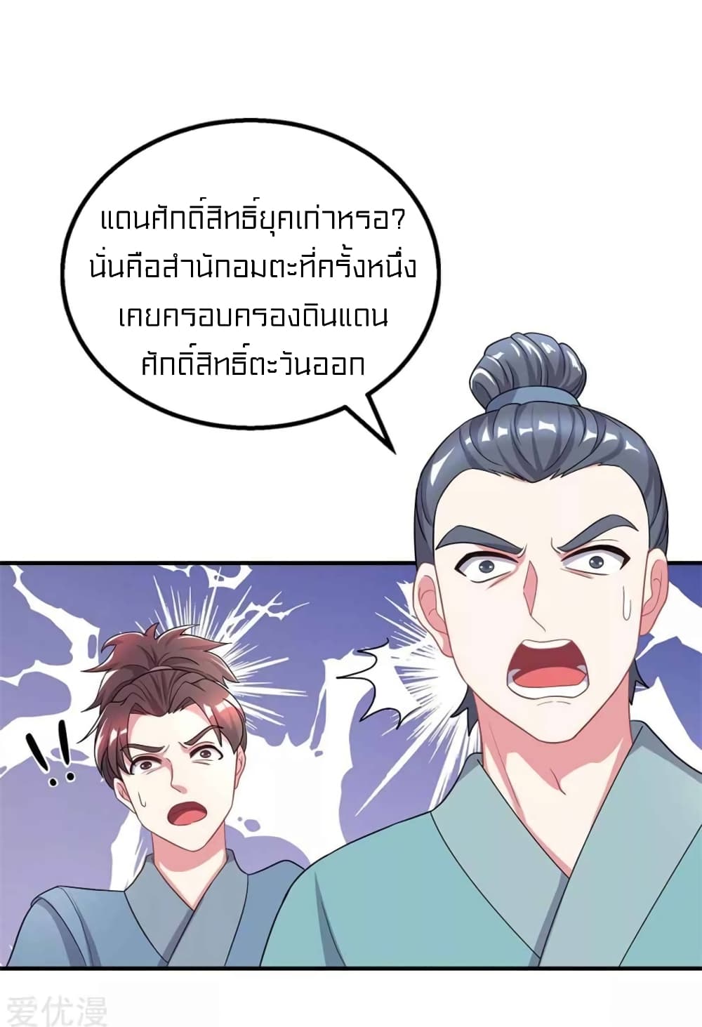 อ่านการ์ตูน One Step Toward Freedom 202 ภาพที่ 21