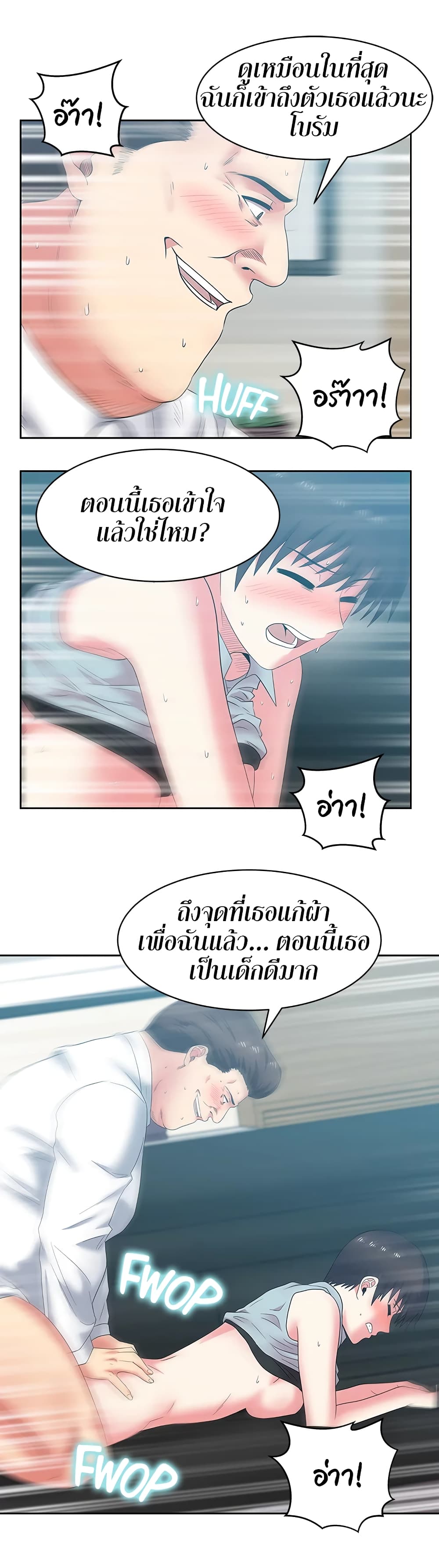 อ่านการ์ตูน My Wife’s Friend 39 ภาพที่ 26