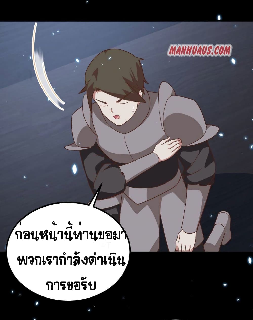 อ่านการ์ตูน Starting From Today I’ll Work As A City Lord 280 ภาพที่ 12