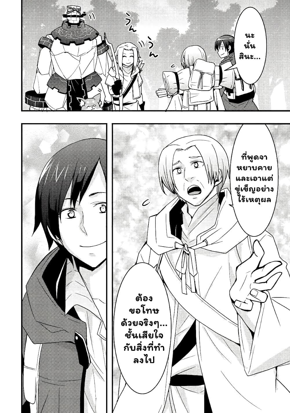 อ่านการ์ตูน I will Live Freely in Another World with Equipment Manufacturing Cheat 17.2 ภาพที่ 16