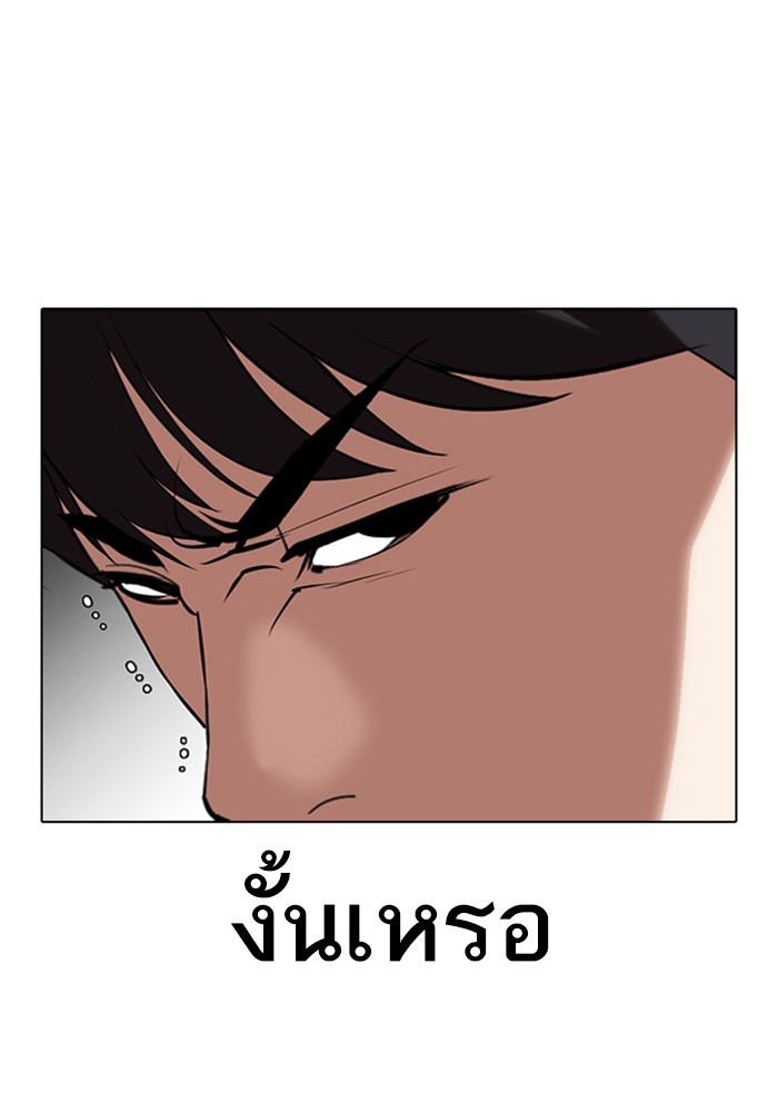 อ่านการ์ตูน Lookism 329 ภาพที่ 63