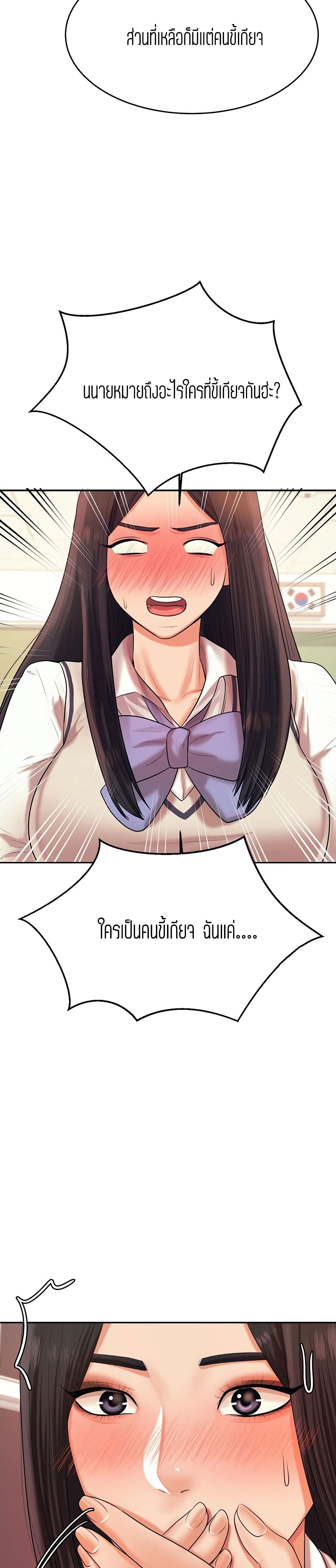 อ่านการ์ตูน Teacher Lesson 4 ภาพที่ 15