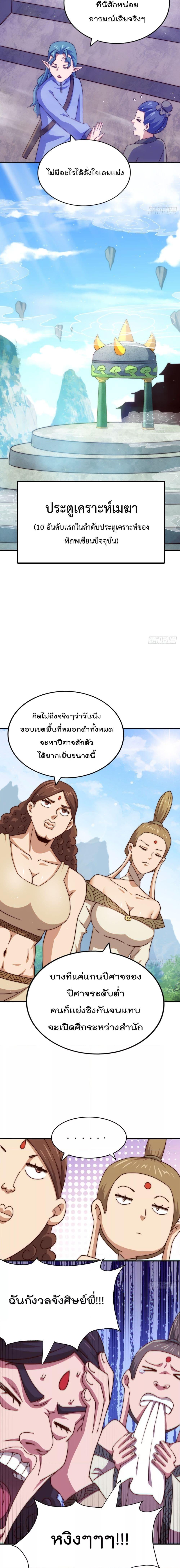 อ่านการ์ตูน Who is your Daddy 256 ภาพที่ 14