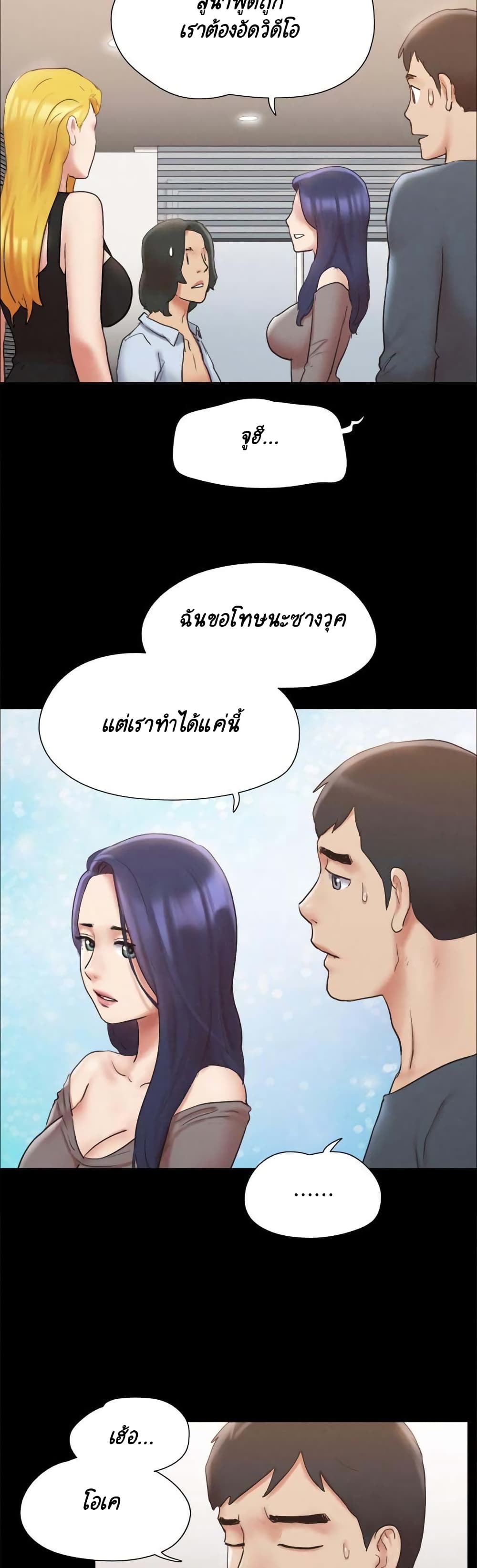 อ่านการ์ตูน Everything Is Agreed 126 ภาพที่ 29