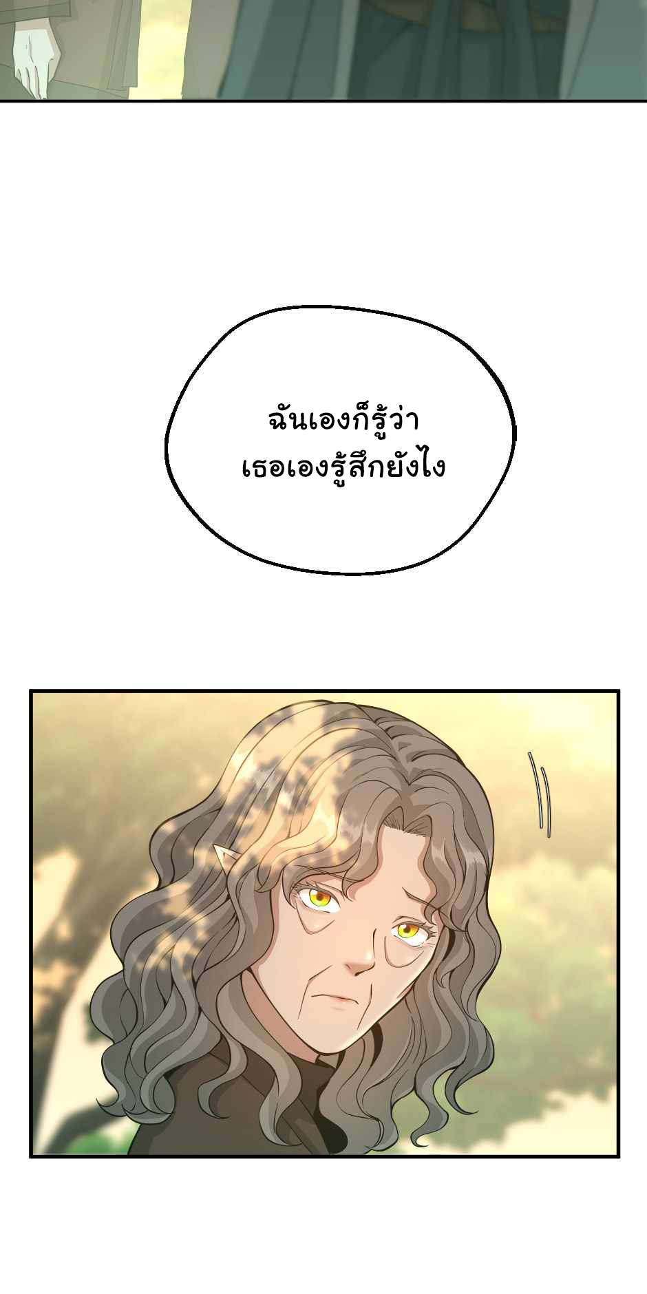 อ่านการ์ตูน The Beginning After The End 130 ภาพที่ 59