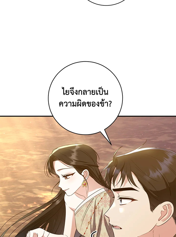 อ่านการ์ตูน 14 ภาพที่ 103